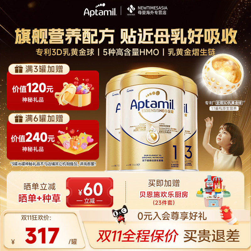【现货速发】港版爱他美至熠原生营养婴儿配方奶粉123段700g进口