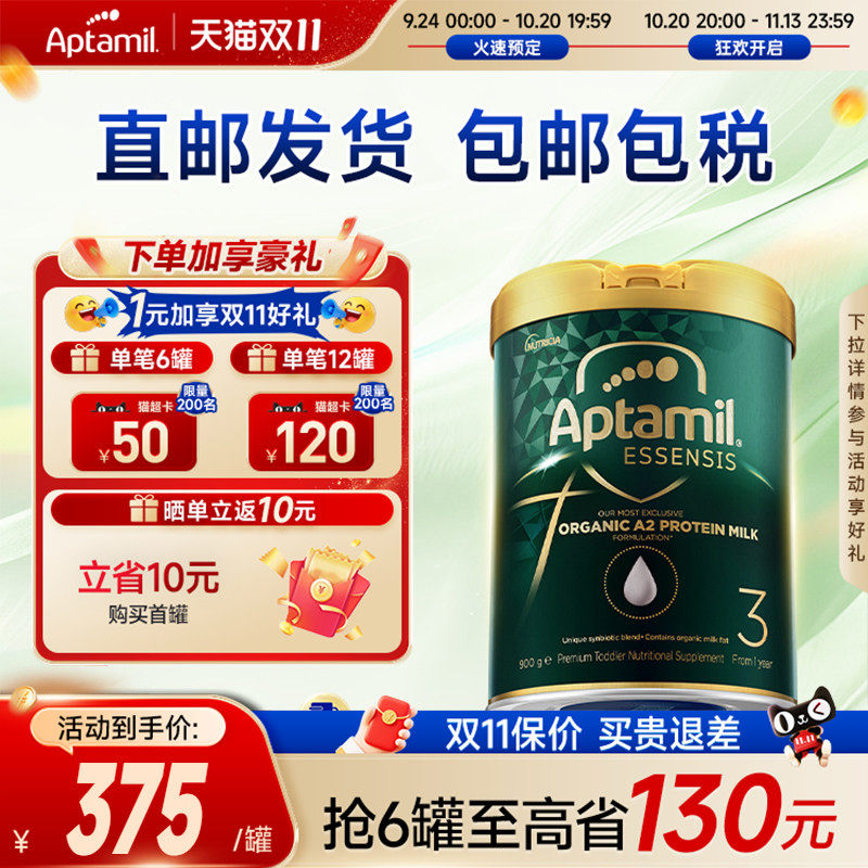 【海外直邮】澳洲爱他美奇迹绿罐光熠有机A2奶粉3段1周岁以上900g