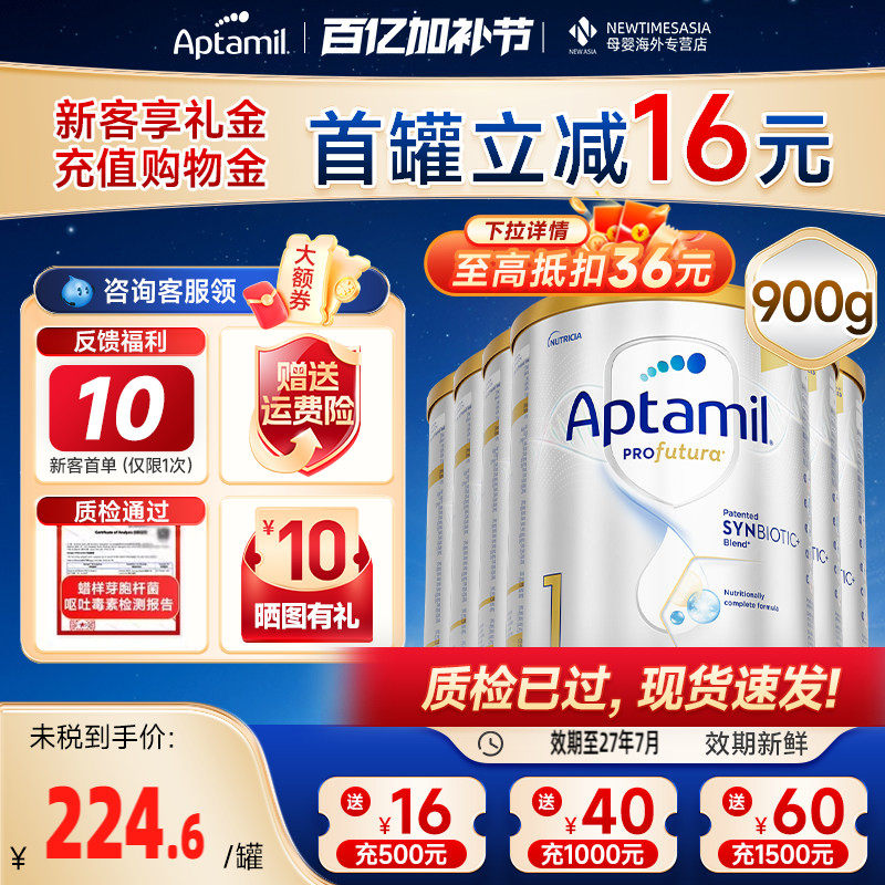 【900g】澳洲爱他美白金版1段铂金装新生白金1婴幼儿奶粉澳爱