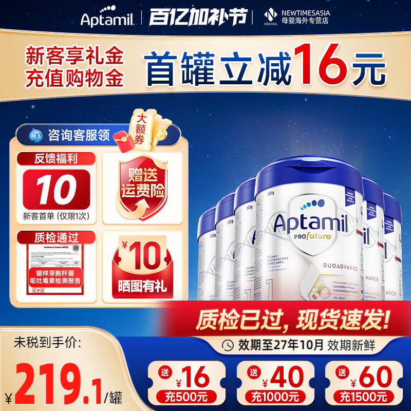 德国爱他美白金版1原装进口白金1婴儿配方奶粉800g