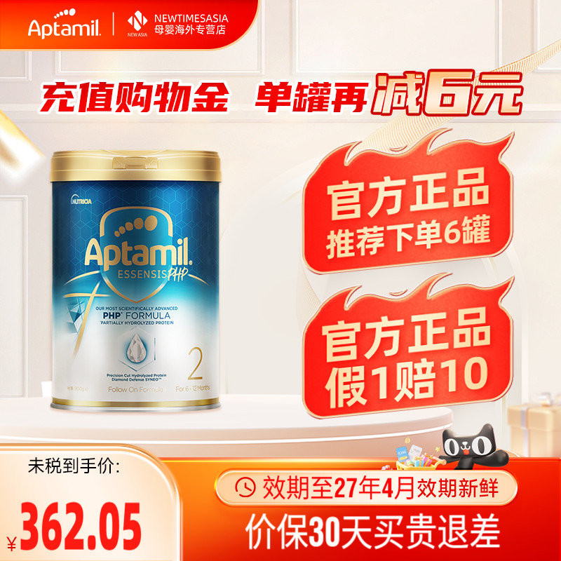 爱他美奇迹白罐2段适度水解低敏婴儿奶粉900g