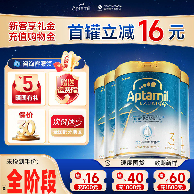 爱他美奇迹白罐1奇迹白1