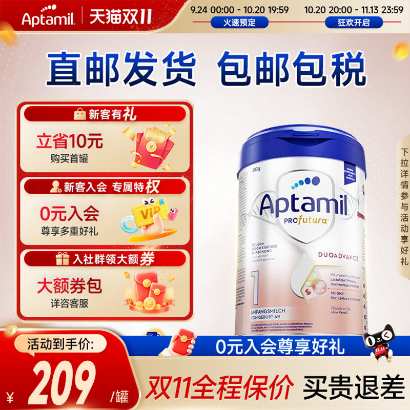 德国爱他美白金版1德爱白金1奶粉