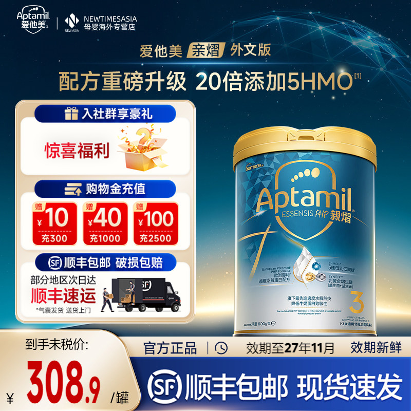 【爆品】爱他美奇迹白牛奶粉3段