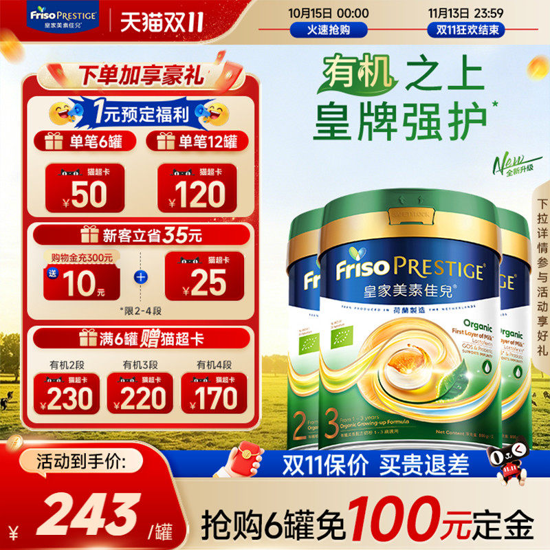 【预售6罐装】皇家港版美素佳儿有机1/2/3/4段婴儿配方奶粉800g