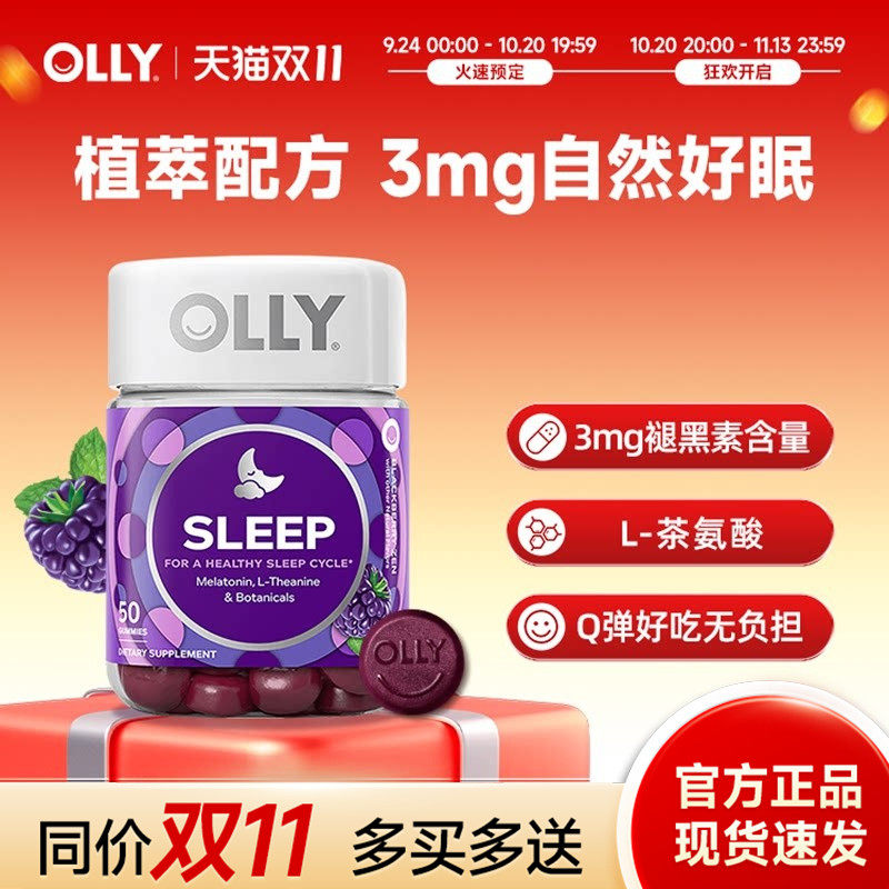 OLLY褪黑素软糖安瓶3mg助眠晚安糖美国原装进口正品