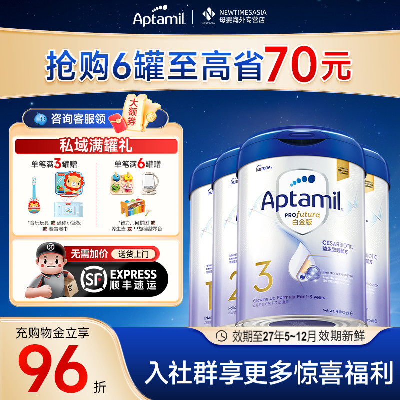 【正品保障】港版爱他美白金1/2/3/4段致亲版婴儿宝宝奶粉900g