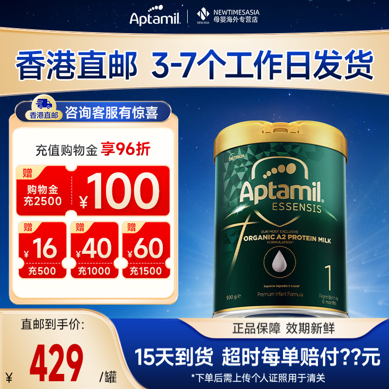 【海外直邮】澳洲爱他美奇迹绿光熠有机A2婴儿奶粉1段0-6月900g