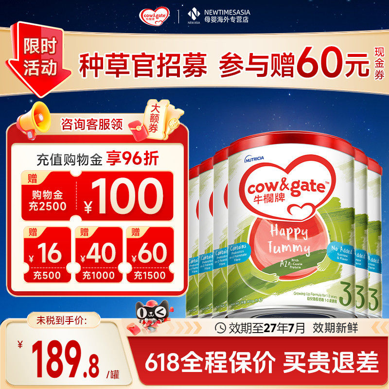 Cow&Gate牛栏牌A2港版牛栏3段900g婴幼儿宝宝牛奶粉