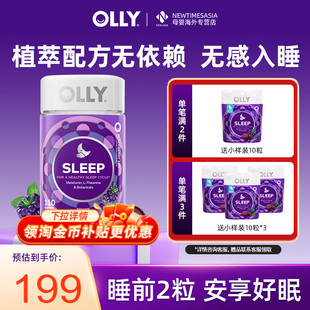 OLLY褪黑素软糖安瓶睡眠sleepwell 瓶 进口睡眠糖退黑色素110粒