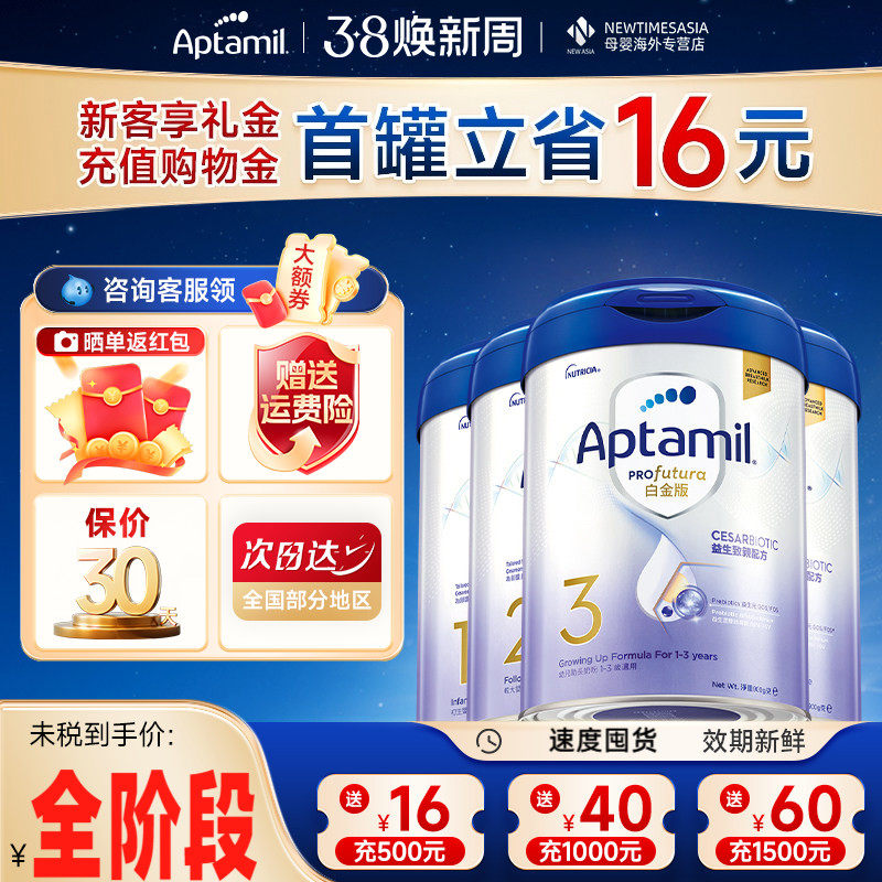 【全阶段】港版爱他美白金1234段港版致亲版婴幼儿宝宝奶粉900g