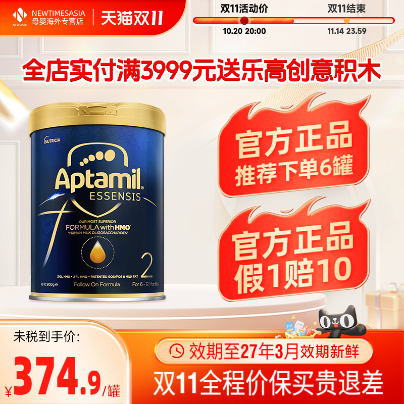 【双11现货】港版爱他美2段ESSENSIS黑钻奇迹蓝罐婴幼儿牛奶粉