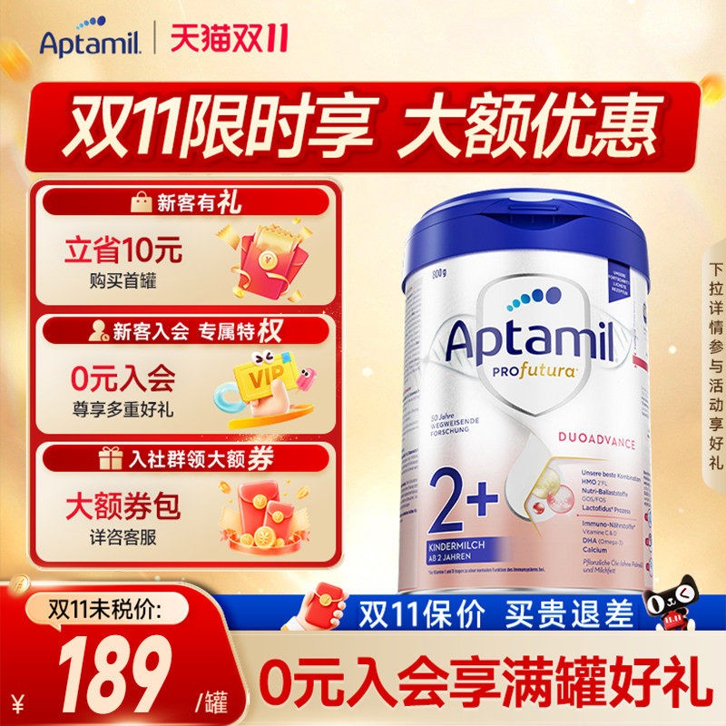 【双11热销】德国爱他美白金版2+段婴幼儿进口牛奶粉配方进口正品