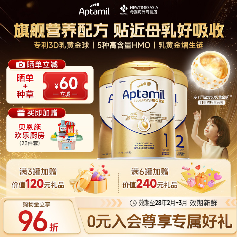 【顺丰包邮】爱他美至熠奶粉