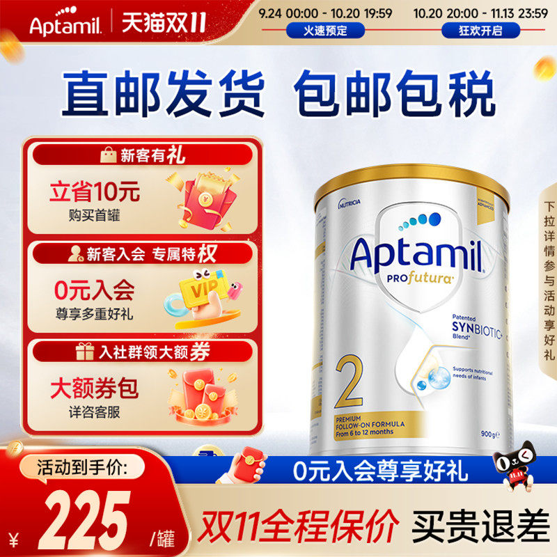 澳洲爱他美白金版2澳爱白金2