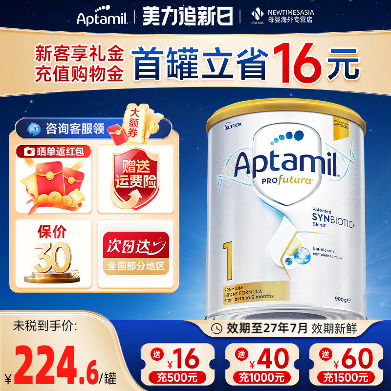 澳洲爱他美白金版1铂金装新生白金1婴幼儿奶粉澳爱