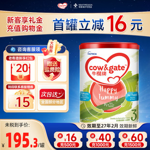 Cow&Gate牛栏牌A2港版 牛栏3段900g婴幼儿宝宝牛奶粉