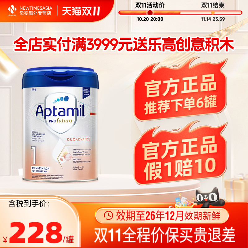 德国爱他美白金版1原装进口德爱德文版白金1婴儿HMO奶粉