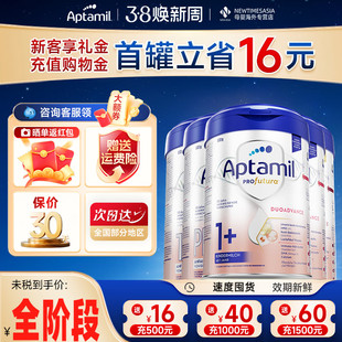 [全阶段]德国爱他美白金版p段1+段2+段婴幼儿进口牛奶粉HMO配方