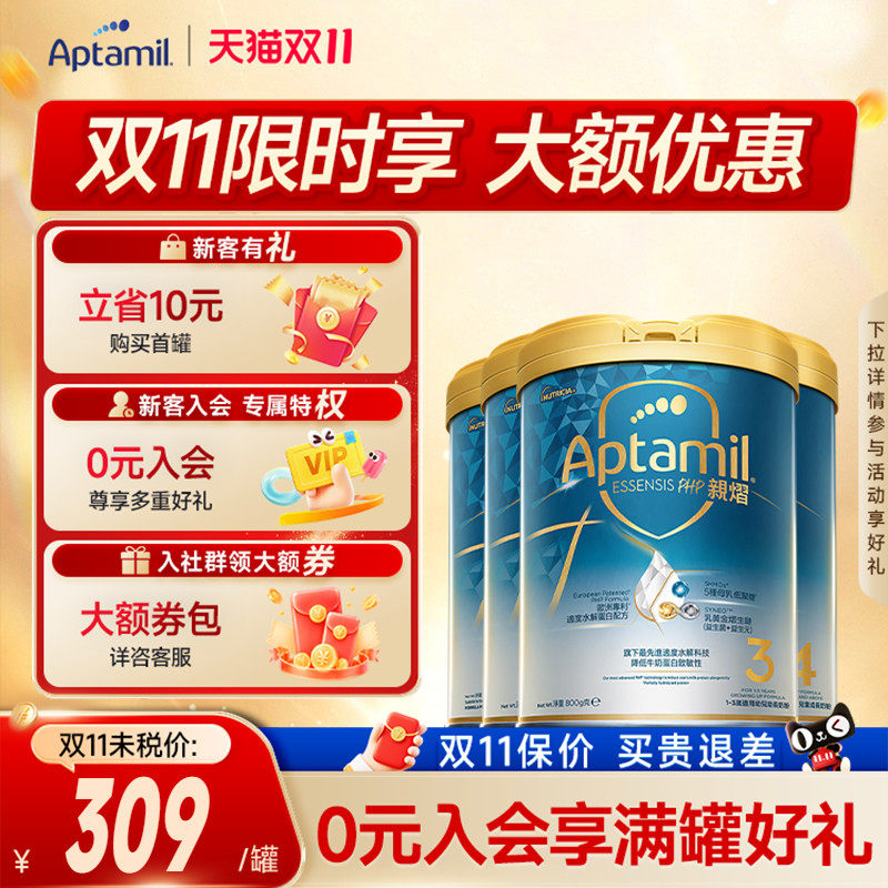 【爆品】爱他美奇迹白罐奶粉全段