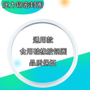 高压锅密封圈家用压力锅通用垫圈22 配件橡皮圈 26cm硅胶圈原装