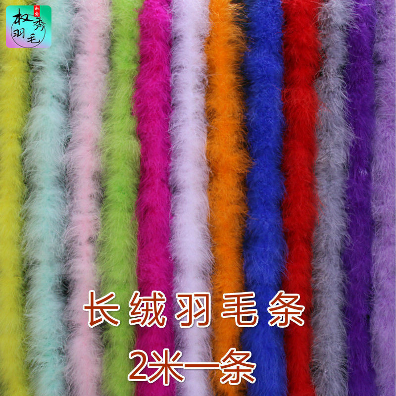 鸵鸟毛辅料羽毛条布条手工diy