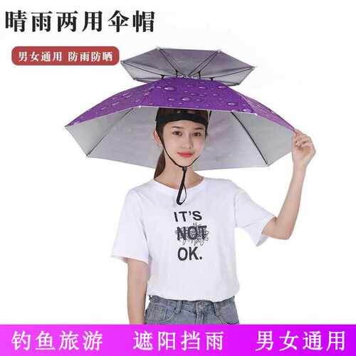 小号伞帽遮阳头戴雨伞帽子钓鱼伞