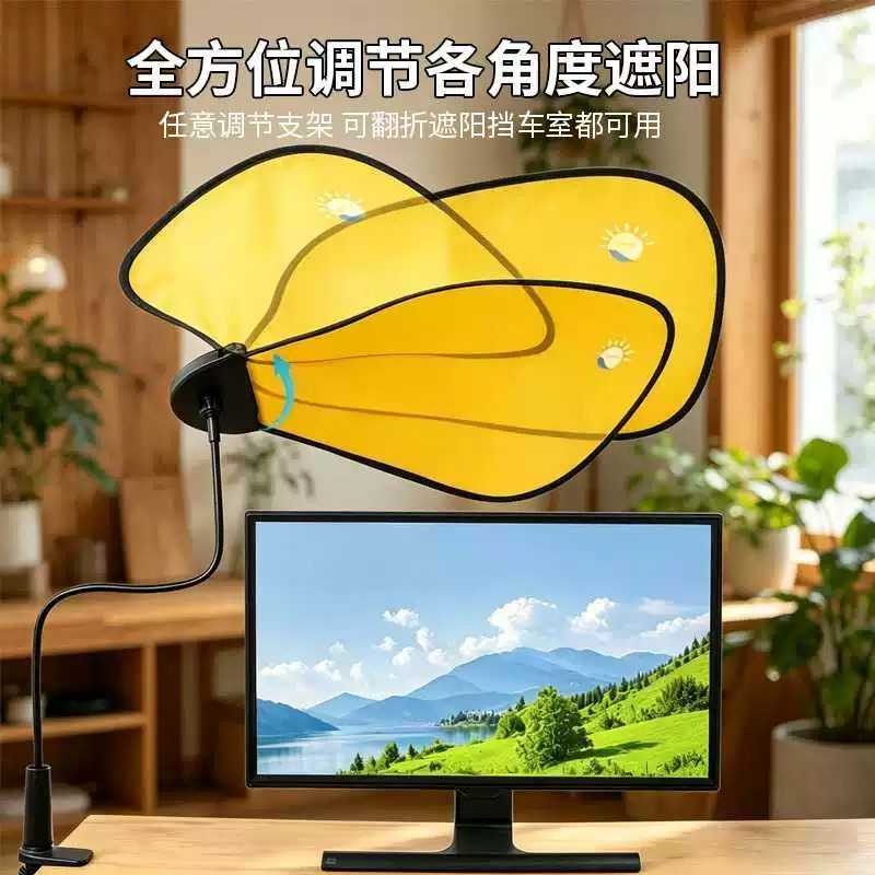 显示器挡光板办公室电脑遮光板