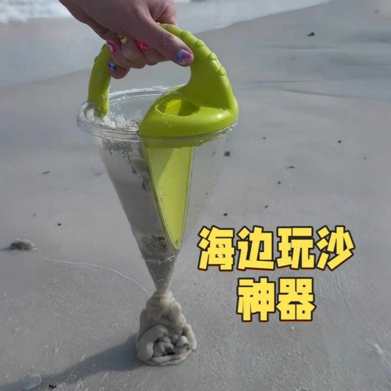 沙滩玩沙工具宝宝玩沙海边沙滩玩具装备儿童大人情侣海边旅游玩具