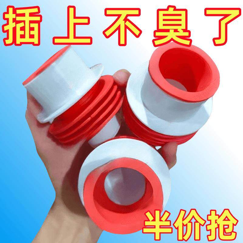 下水道防臭神器密封塞厨房洗手盆厕所卫生间通用地漏防返水密封塞