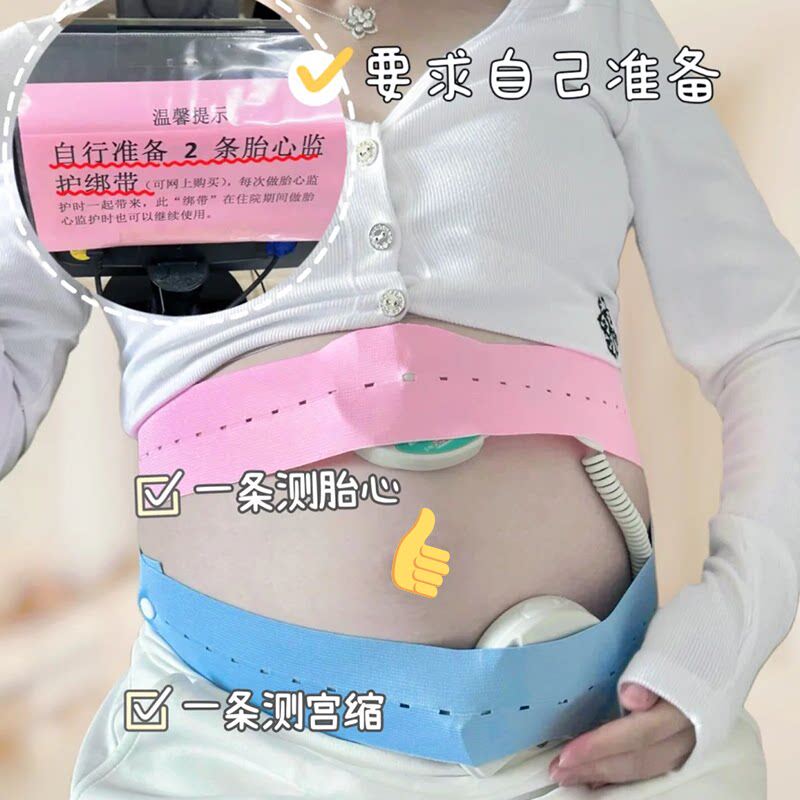 胎心监护带产检胎监带医院同款托腹带2条装加长孕妇专用监测绑带