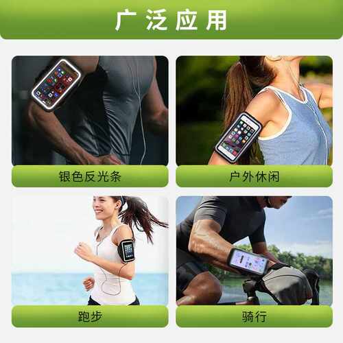 跑步手腕包男女户外运动健身装备