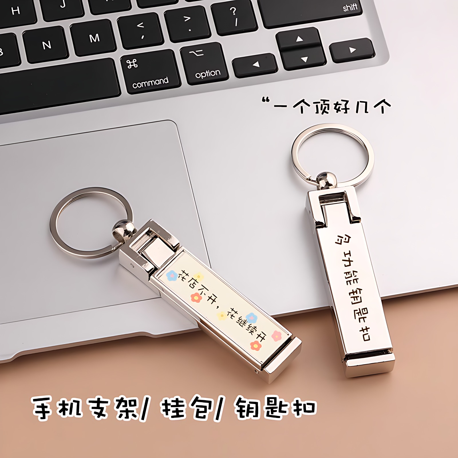 多功能金属钥匙扣懒人手机支架