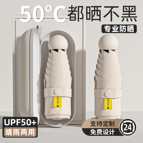 五折太阳伞口袋伞超轻小雨伞男女