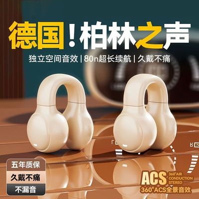 蓝牙耳机2025新款气骨传导开放式无线运动跑步续航久戴不痛耳夹挂