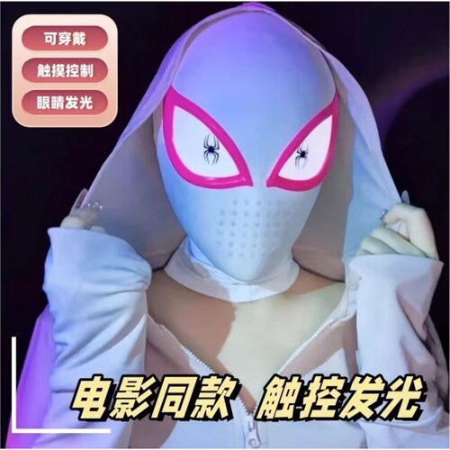 蜘蛛侠头套面具眼睛可动电动眨眼