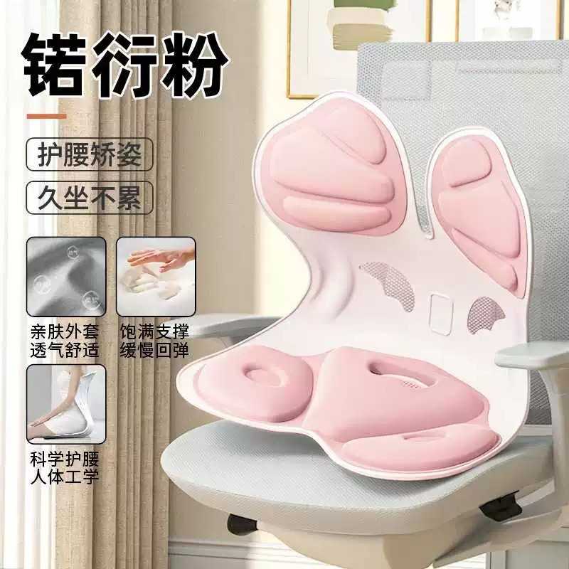 护腰坐垫久坐神器人体工学