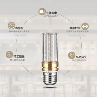 led水晶灯e27 e14小头子床头柜书桌客厅吊灯家用照明节能玉米灯泡