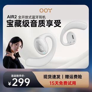 其他OOY Air2不入耳运动蓝牙耳机音弧真无线耳挂式 其他 other 耳