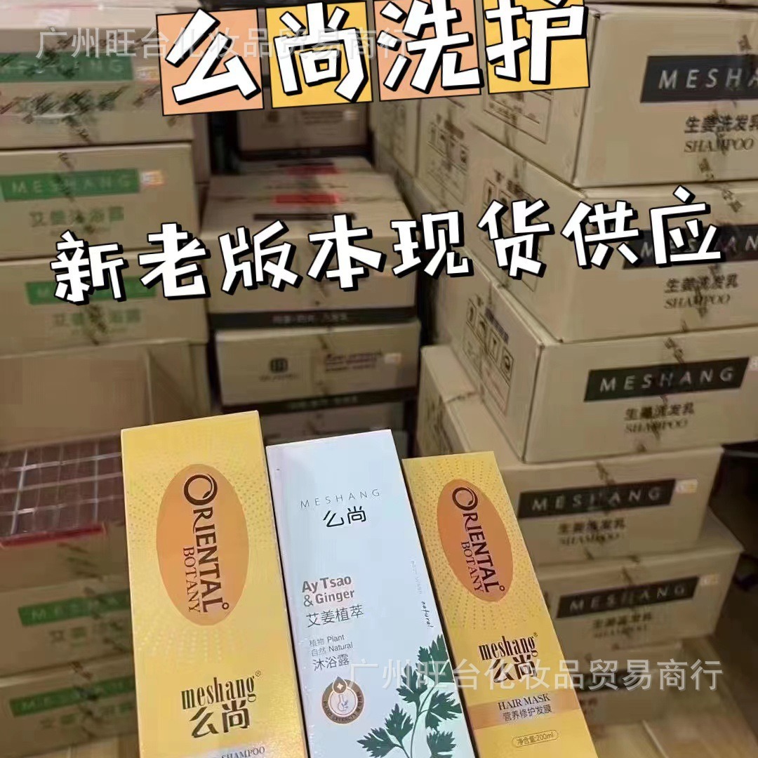 么尚洗发水无硅油纯生姜防脱控油去屑止痒滋润修护洗发乳护发养润