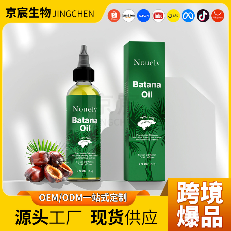 跨境外贸 巴塔纳油 巴塔纳护发精油batana oil头发护理精油精华液