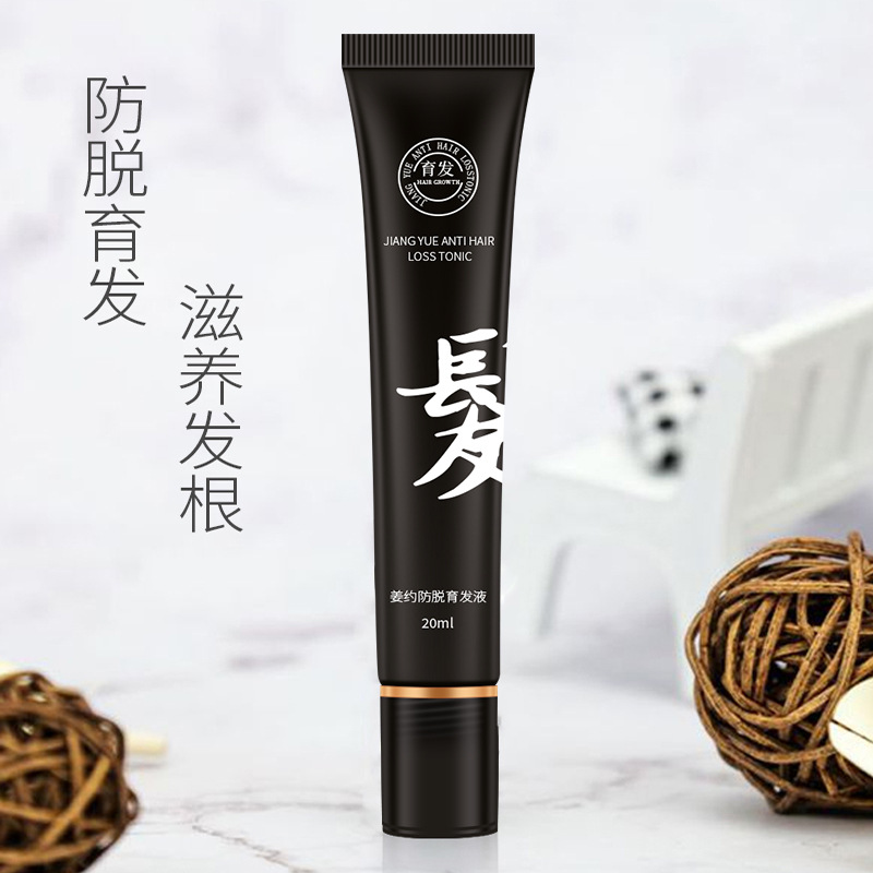 滚珠按摩姜约防脱育发精华液发际线密发头皮营养育发增长液