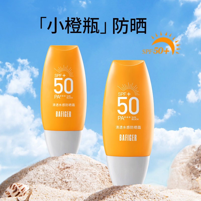 宝菲泉韩婵防晒霜国妆特字50倍双重遮护夏季外出旅行常备防晒