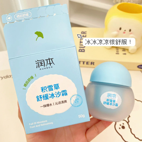 润本积雪草舒缓冰沙霜面霜儿童宝宝防晒乳桃叶精华液体爽身露乳