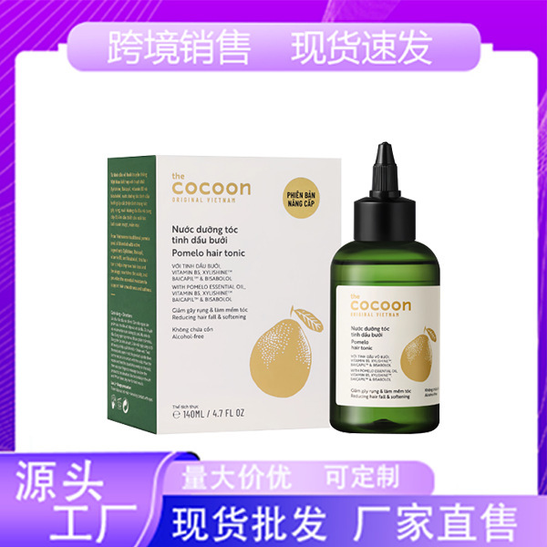 越南cocoon葡萄柚护发精油防脱固发防掉发发根头皮护理精华液