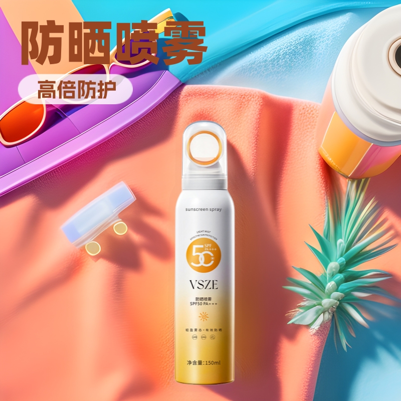 VSZE小光圈防晒喷雾夏季爆款清爽不油腻防晒霜防水防汗防紫外线