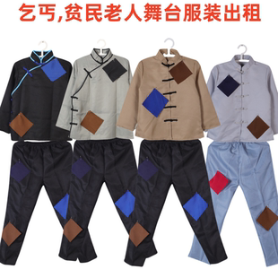 出租补丁乞丐服偏襟对襟叫花子服装老太太老爷爷话剧演出服舞台剧