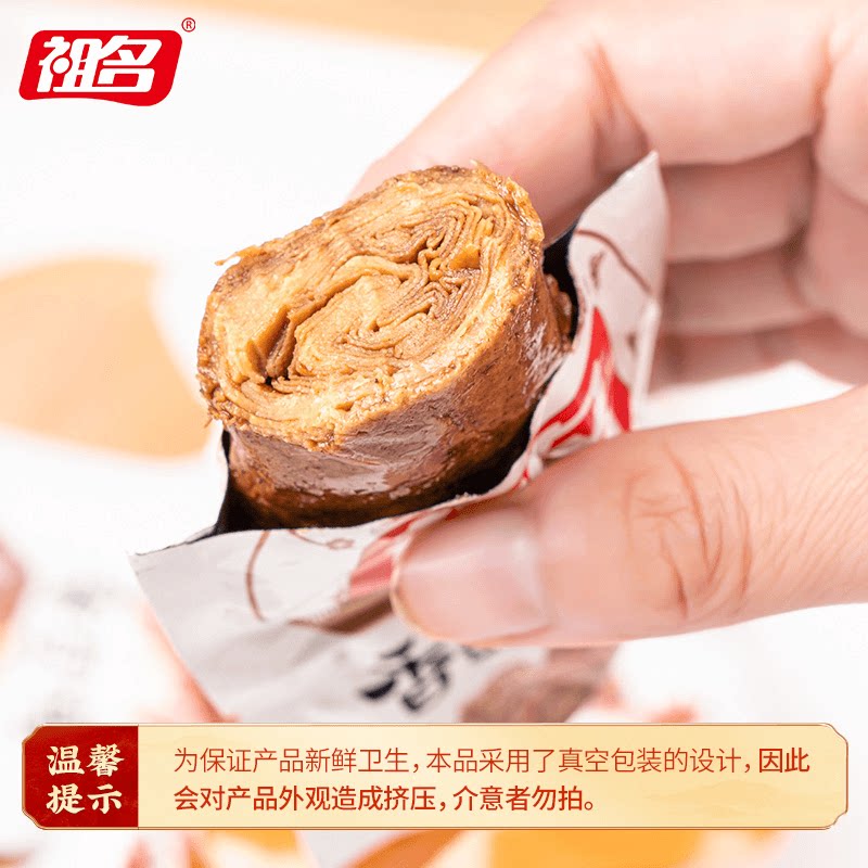 祖名香逗卷豆卷香豆卷虎皮豆干千张豆腐零食深夜充饥豆干五香豆干