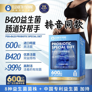 ELIZABETH伊丽莎白·伊芙B420益生菌大蓝桶特殊膳食益生元 冲泡饮