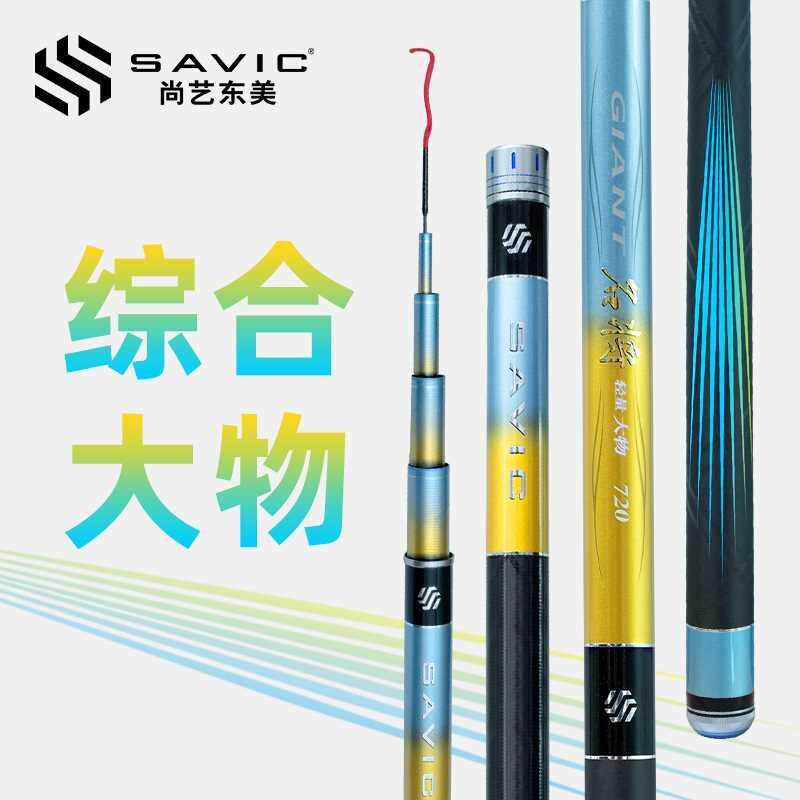 尚艺东美开阳名将洺将轻量大物竿鱼竿巨物竿大物杆碳素鱼竿台钓竿